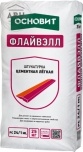 Основит Флайвэлл PC24/1 ML (Т-24/1) легкая цементная штукатурка 25 кг