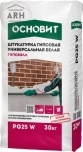 Основит Гипсвэлл PG25 W (Т-25) белая штукатурка гипсовая 30 кг