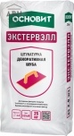 Основит Экстервэлл OS-1.5 GS Шуба серая декоративная штукатурка 25 кг