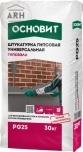 Основит Гипсвэлл PG25 (Т-25) серая штукатурка гипсовая 30 кг