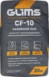Glims CF-10 наливной пол цементный самонивелирующийся, 20 кг