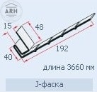 J-фаска для сайдинга Альта Профиль Т-08 белая